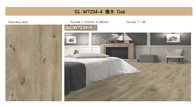 GL-W7234-4 Anti-slip Anti-fire Click Oak Stone PVC Vinyl Laminate Rigid SPC Flooring Plank